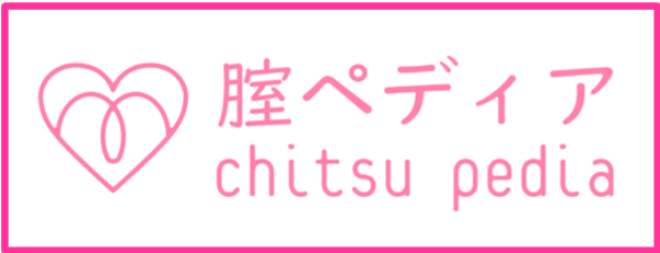 膣ぺディア