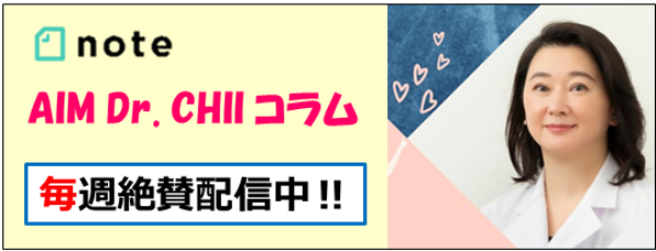コラム